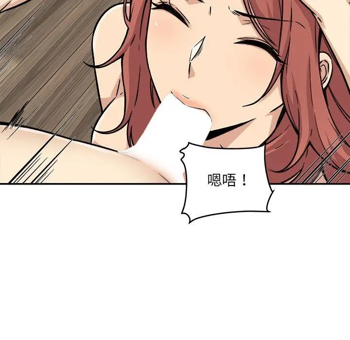 漫画《最惨房东并不惨》第49话第44张图