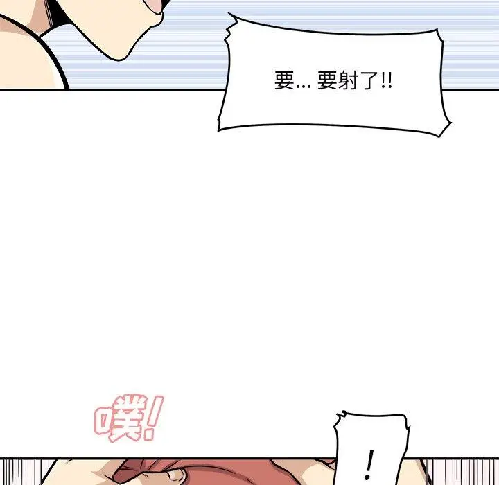 漫画《最惨房东并不惨》第49话第46张图