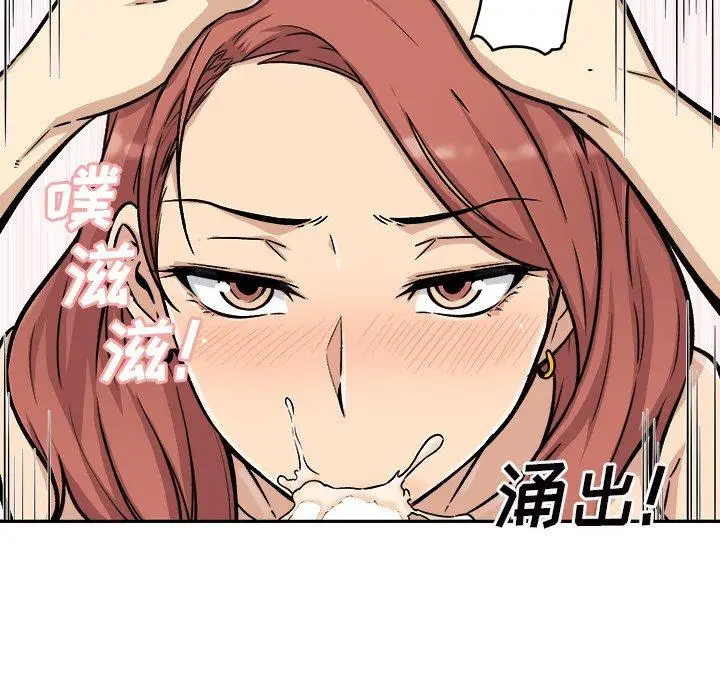 漫画《最惨房东并不惨》第49话第47张图