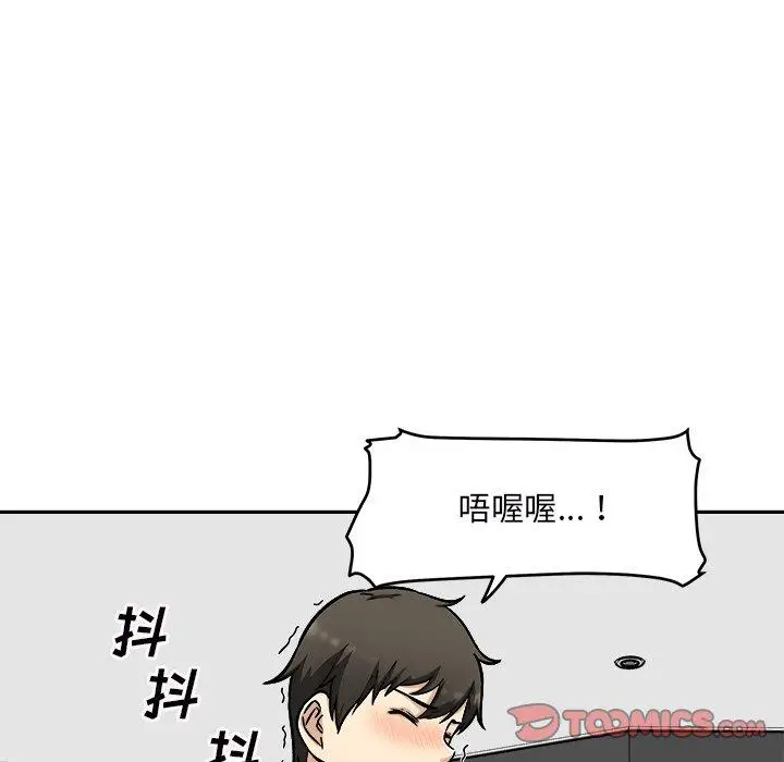 漫画《最惨房东并不惨》第49话第48张图
