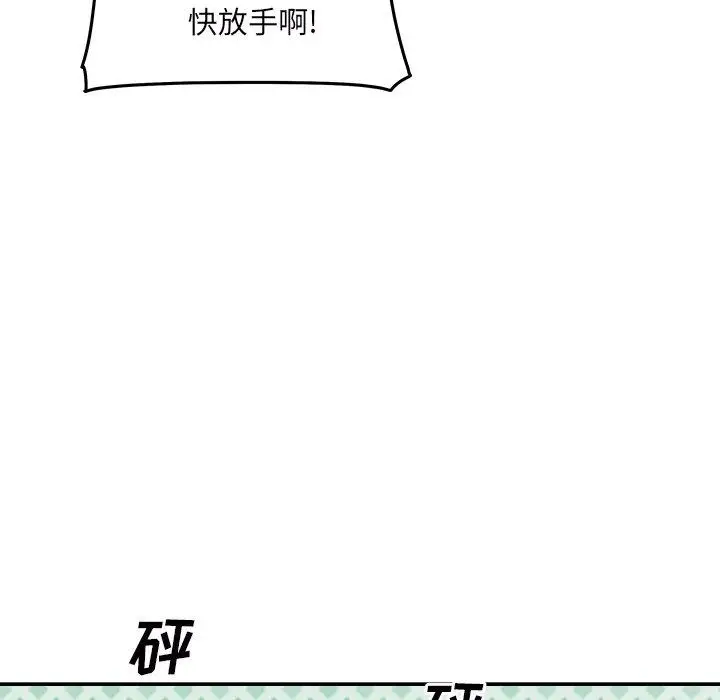 漫画《最惨房东并不惨》第49话第5张图