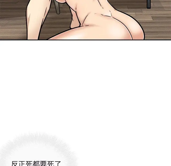 漫画《最惨房东并不惨》第49话第50张图