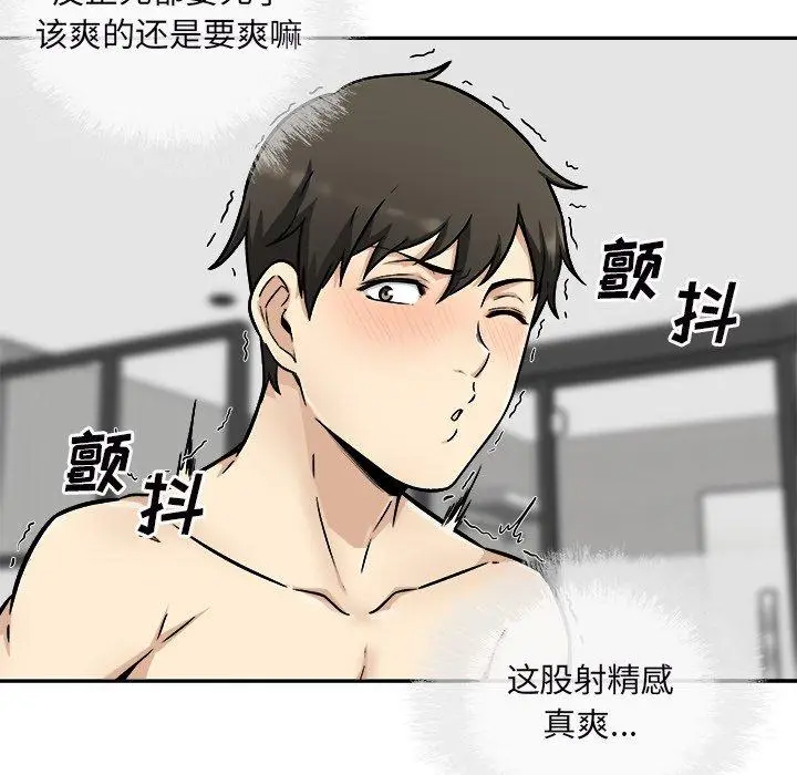 漫画《最惨房东并不惨》第49话第51张图