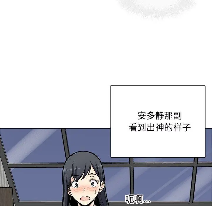 漫画《最惨房东并不惨》第49话第52张图