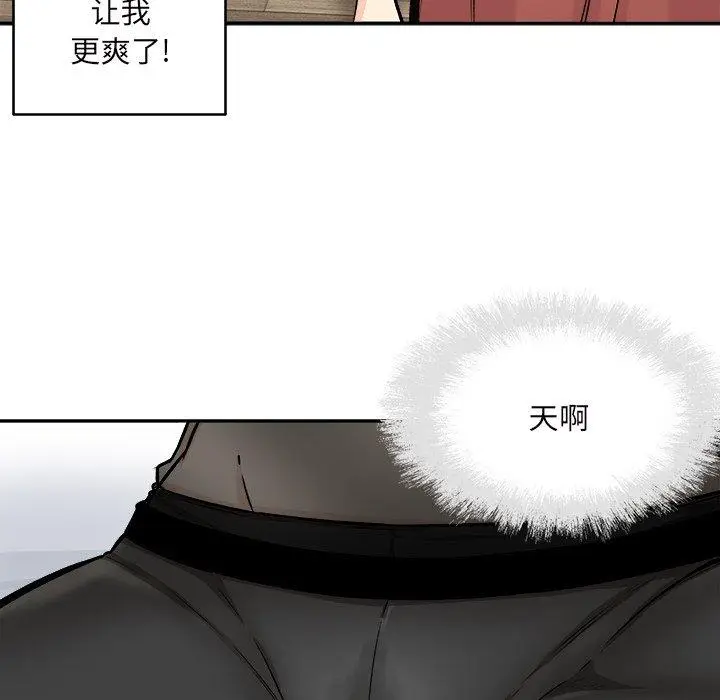 漫画《最惨房东并不惨》第49话第54张图