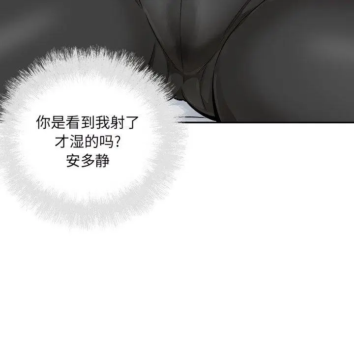 漫画《最惨房东并不惨》第49话第55张图