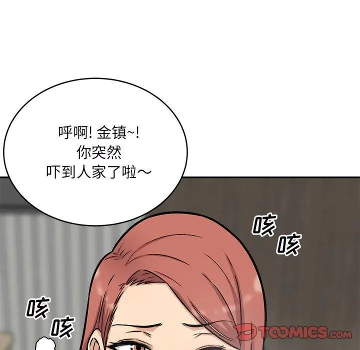 漫画《最惨房东并不惨》第49话第57张图