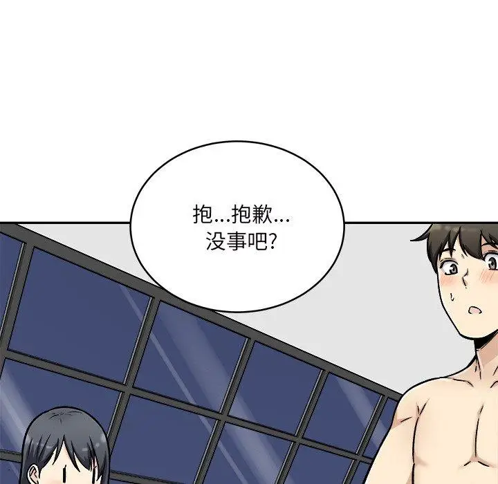 漫画《最惨房东并不惨》第49话第59张图