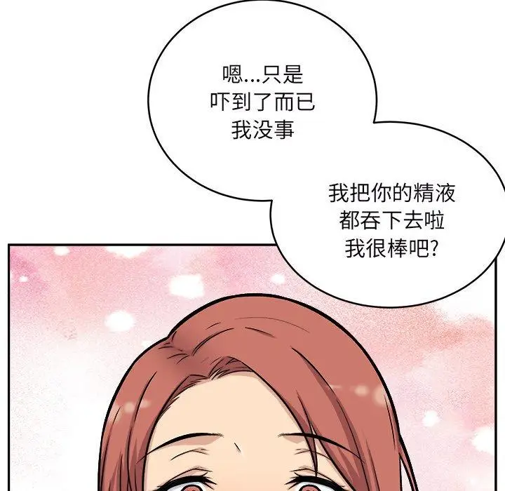 漫画《最惨房东并不惨》第49话第61张图