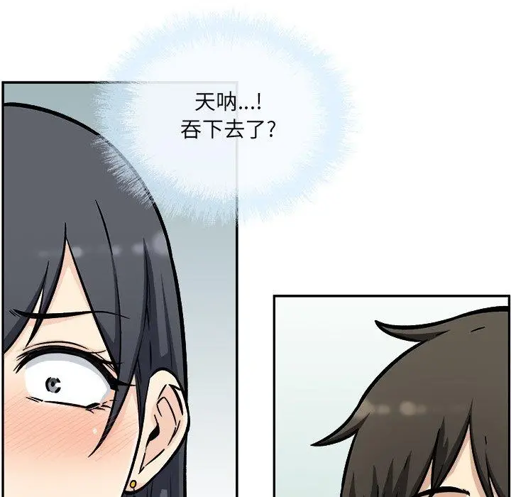 漫画《最惨房东并不惨》第49话第63张图