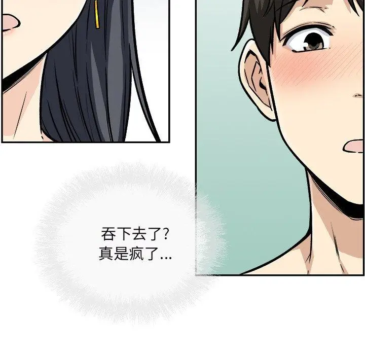 漫画《最惨房东并不惨》第49话第64张图