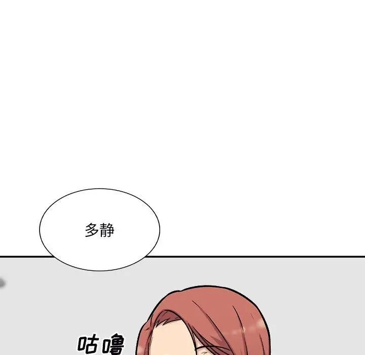 漫画《最惨房东并不惨》第49话第65张图
