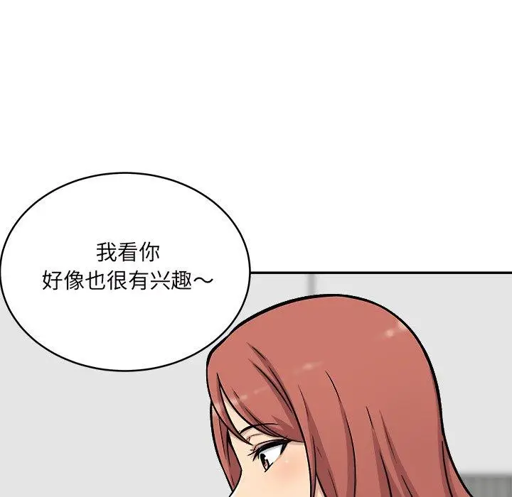 漫画《最惨房东并不惨》第49话第68张图