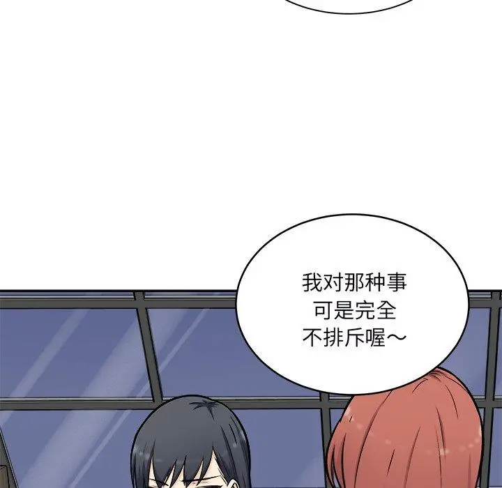 漫画《最惨房东并不惨》第49话第70张图