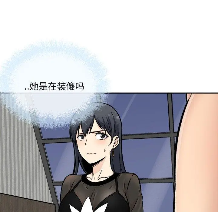 漫画《最惨房东并不惨》第49话第73张图