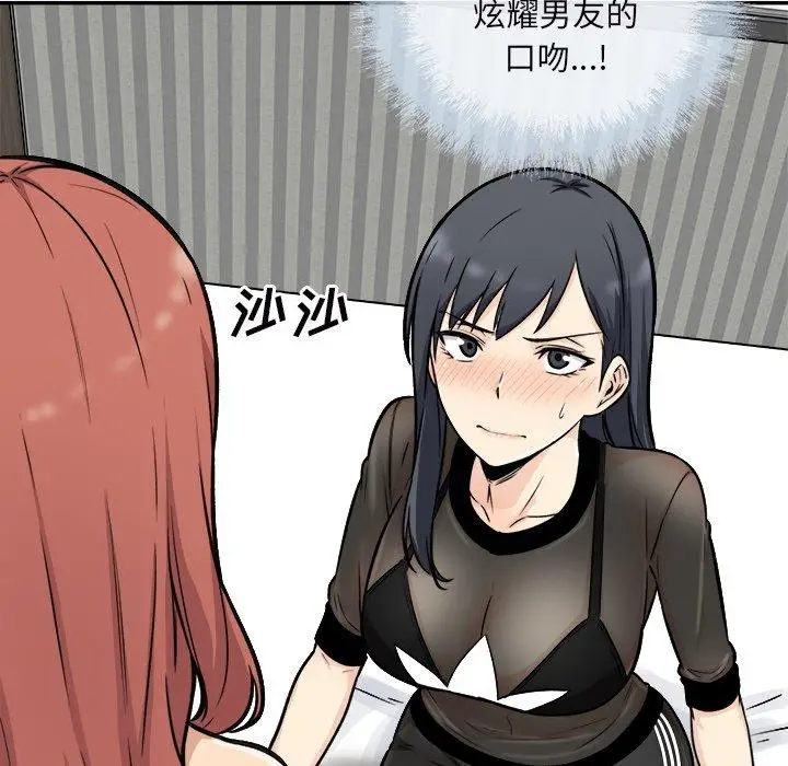 漫画《最惨房东并不惨》第49话第80张图