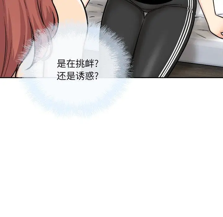 漫画《最惨房东并不惨》第49话第81张图
