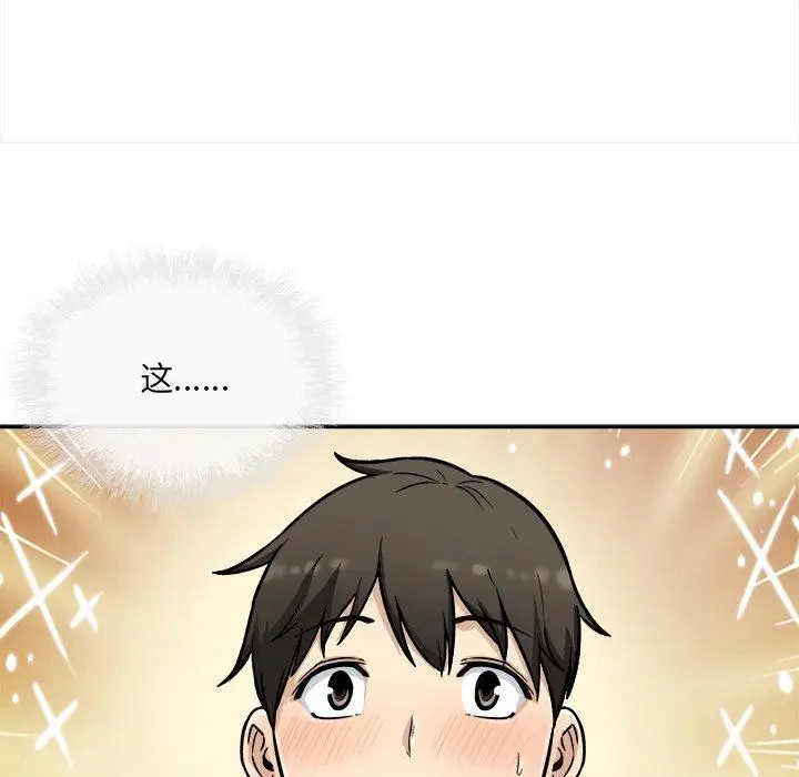 漫画《最惨房东并不惨》第49话第86张图