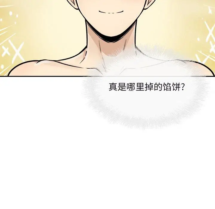 漫画《最惨房东并不惨》第49话第87张图