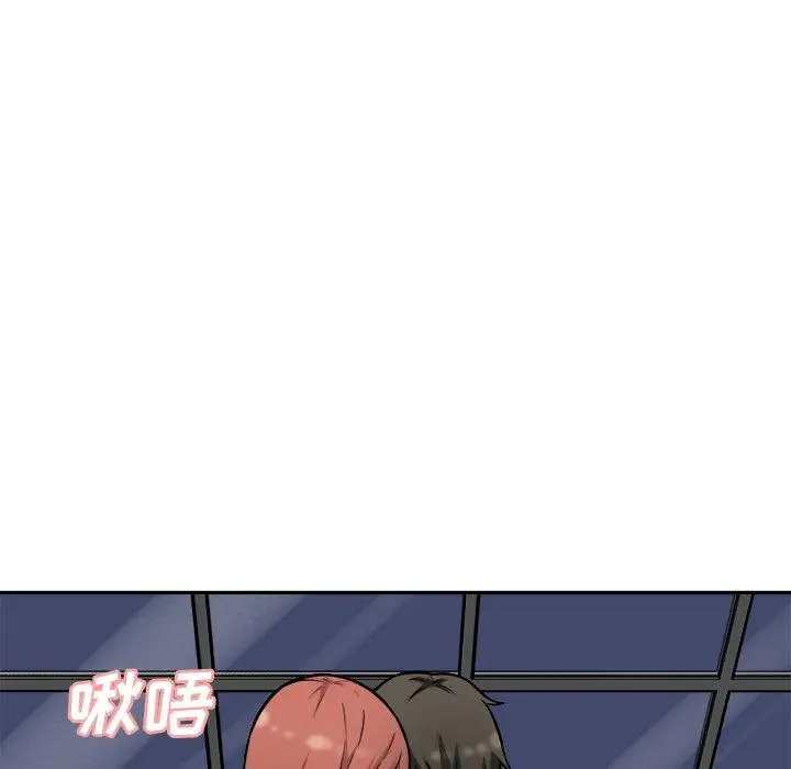 漫画《最惨房东并不惨》第49话第98张图