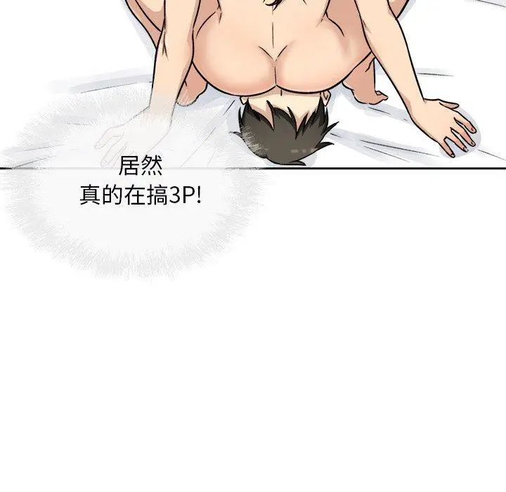 漫画《最惨房东并不惨》第50话第10张图