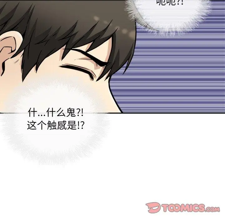 漫画《最惨房东并不惨》第50话第102张图