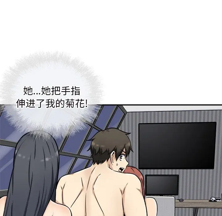 漫画《最惨房东并不惨》第50话第107张图