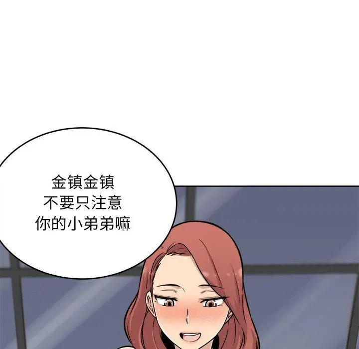 漫画《最惨房东并不惨》第50话第11张图