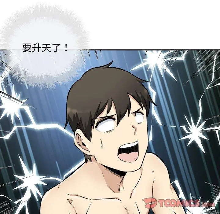 漫画《最惨房东并不惨》第50话第111张图