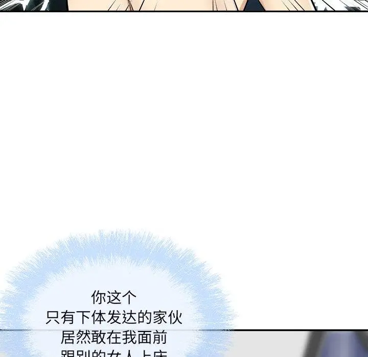 漫画《最惨房东并不惨》第50话第112张图