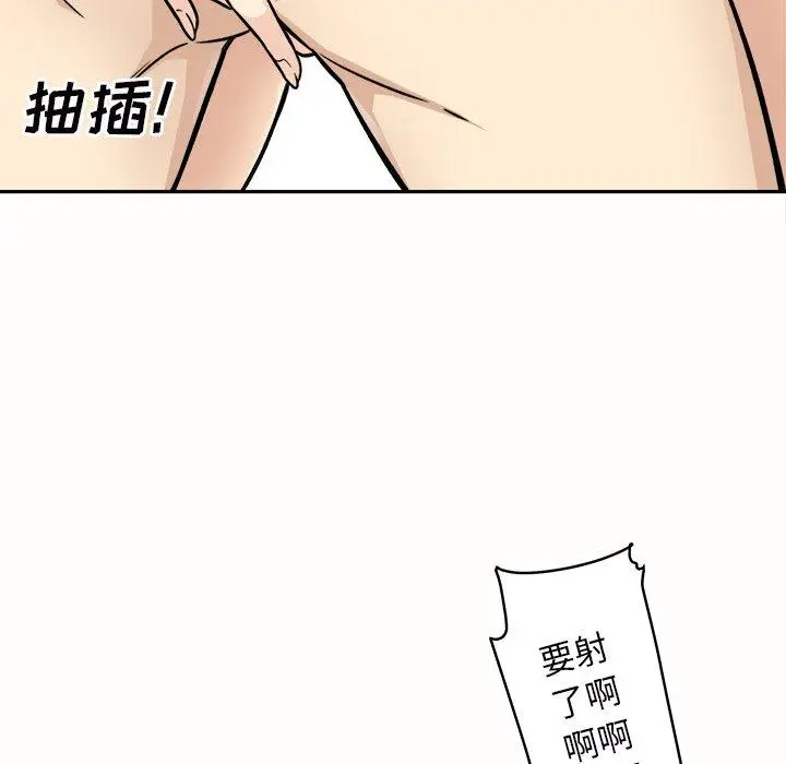 漫画《最惨房东并不惨》第50话第117张图