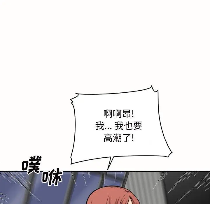 漫画《最惨房东并不惨》第50话第119张图