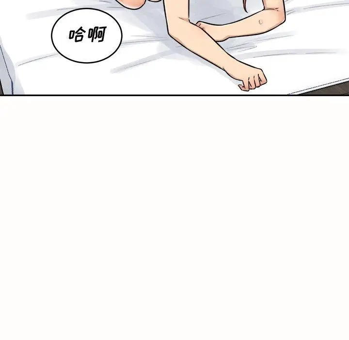 漫画《最惨房东并不惨》第50话第123张图