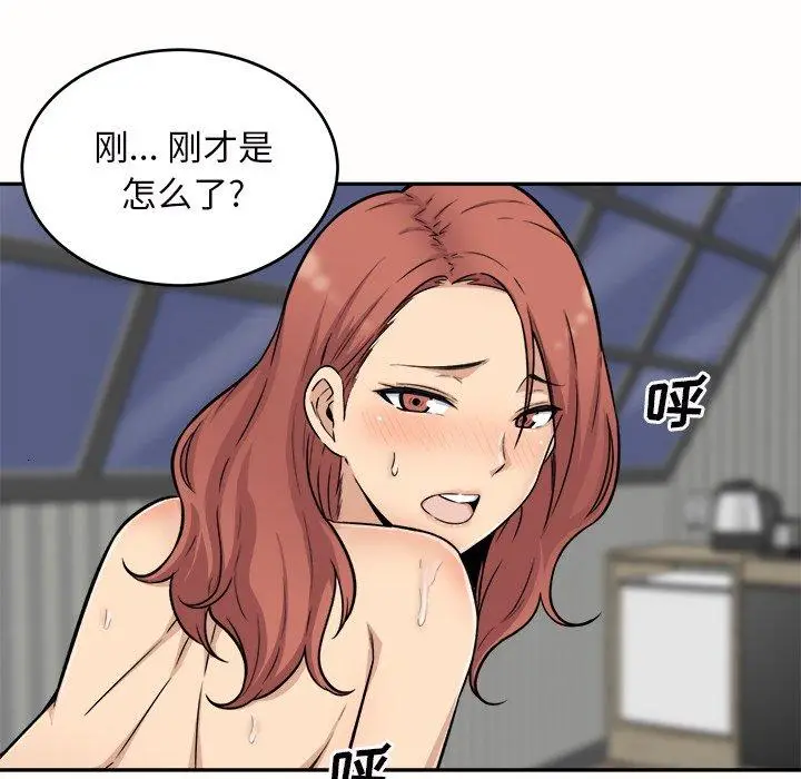 漫画《最惨房东并不惨》第50话第124张图
