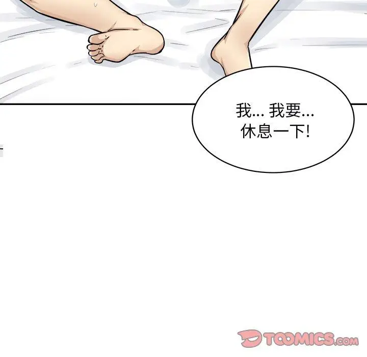 漫画《最惨房东并不惨》第50话第129张图