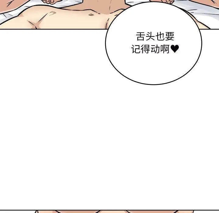 漫画《最惨房东并不惨》第50话第13张图