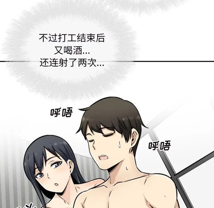 漫画《最惨房东并不惨》第50话第132张图
