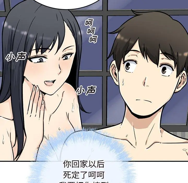 漫画《最惨房东并不惨》第50话第135张图