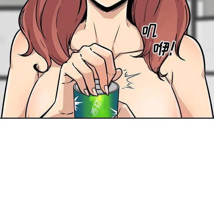 漫画《最惨房东并不惨》第50话第137张图