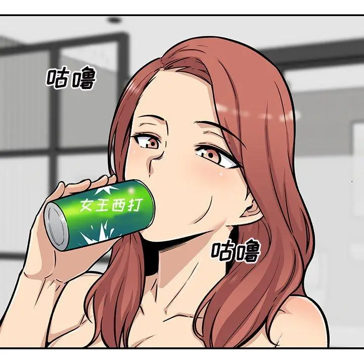 漫画《最惨房东并不惨》第50话第141张图