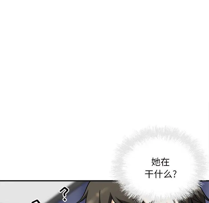 漫画《最惨房东并不惨》第50话第142张图