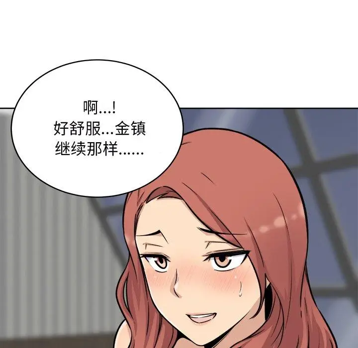 漫画《最惨房东并不惨》第50话第19张图