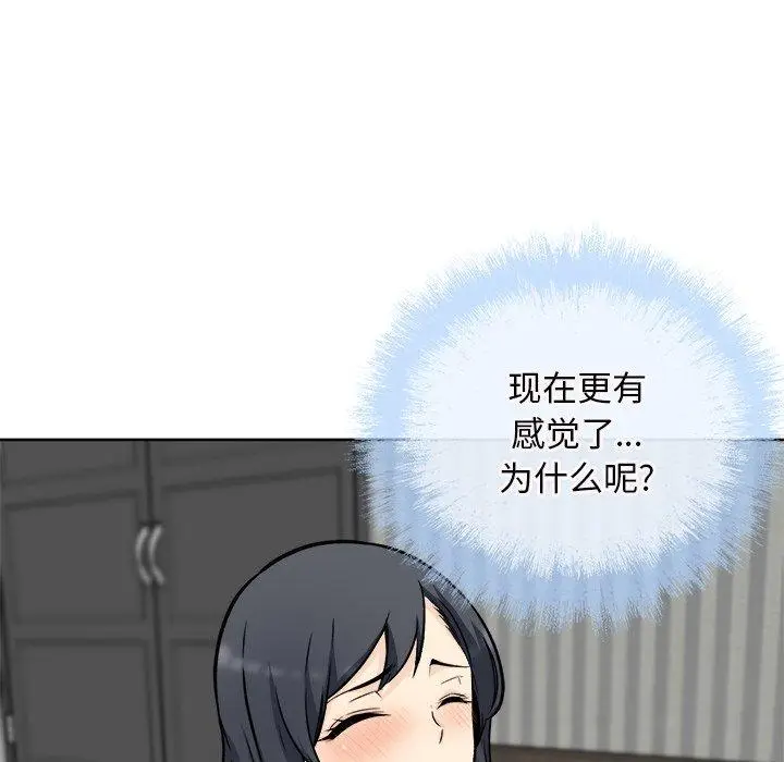漫画《最惨房东并不惨》第50话第24张图