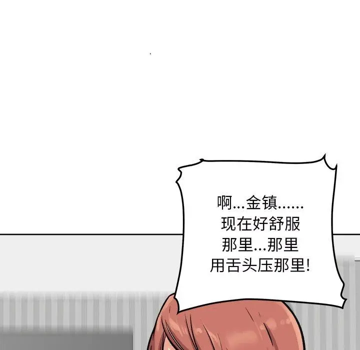 漫画《最惨房东并不惨》第50话第29张图
