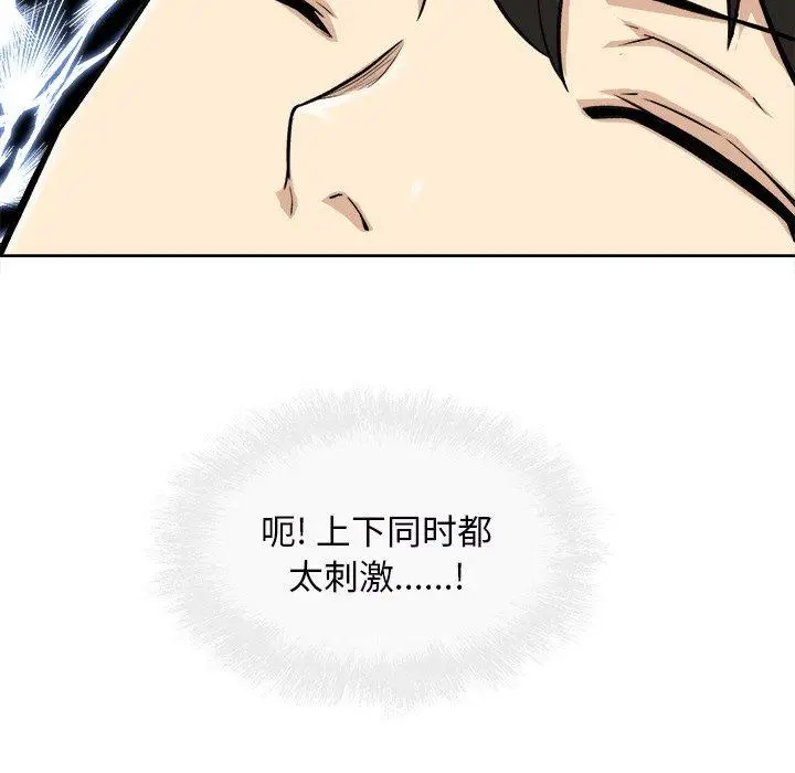 漫画《最惨房东并不惨》第50话第32张图