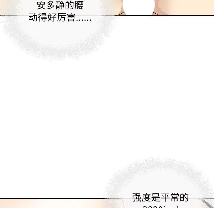 漫画《最惨房东并不惨》第50话第36张图