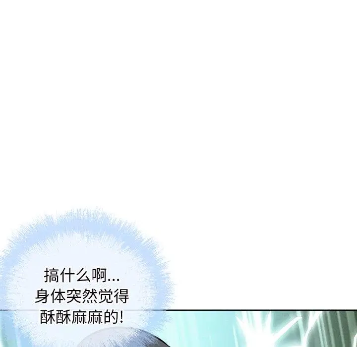 漫画《最惨房东并不惨》第50话第38张图