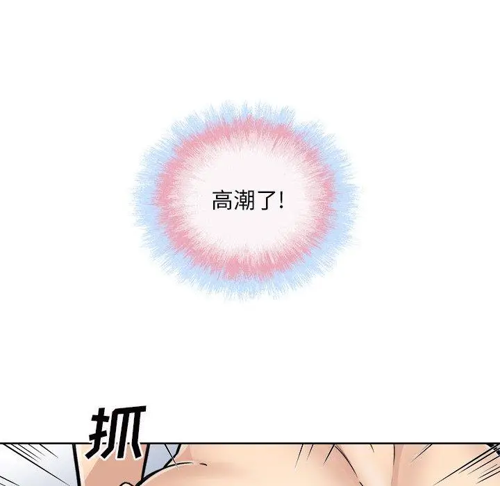 漫画《最惨房东并不惨》第50话第42张图