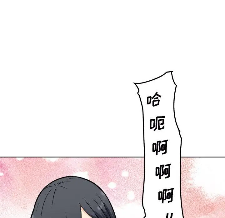 漫画《最惨房东并不惨》第50话第44张图