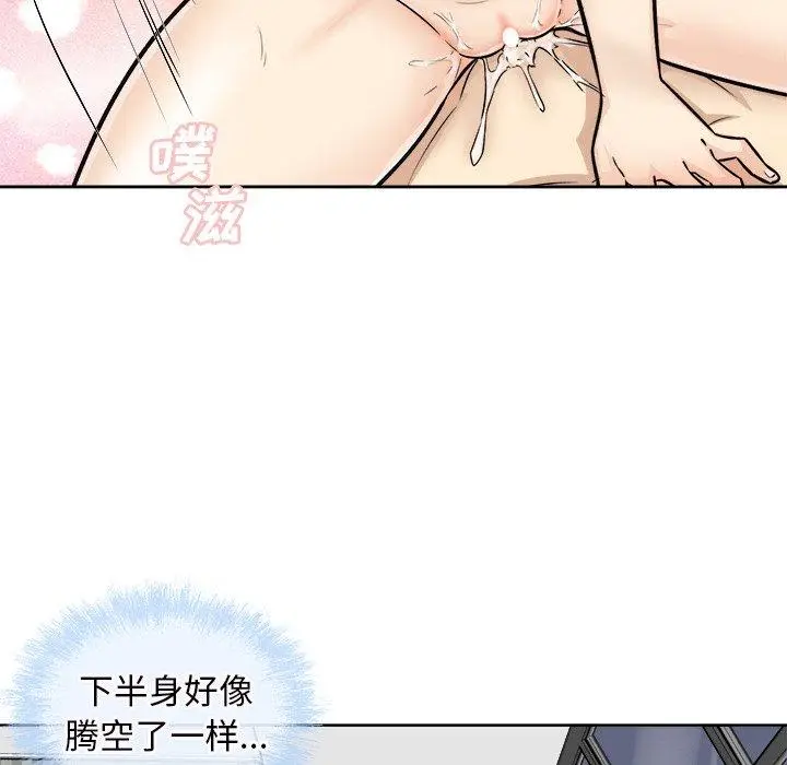 漫画《最惨房东并不惨》第50话第46张图